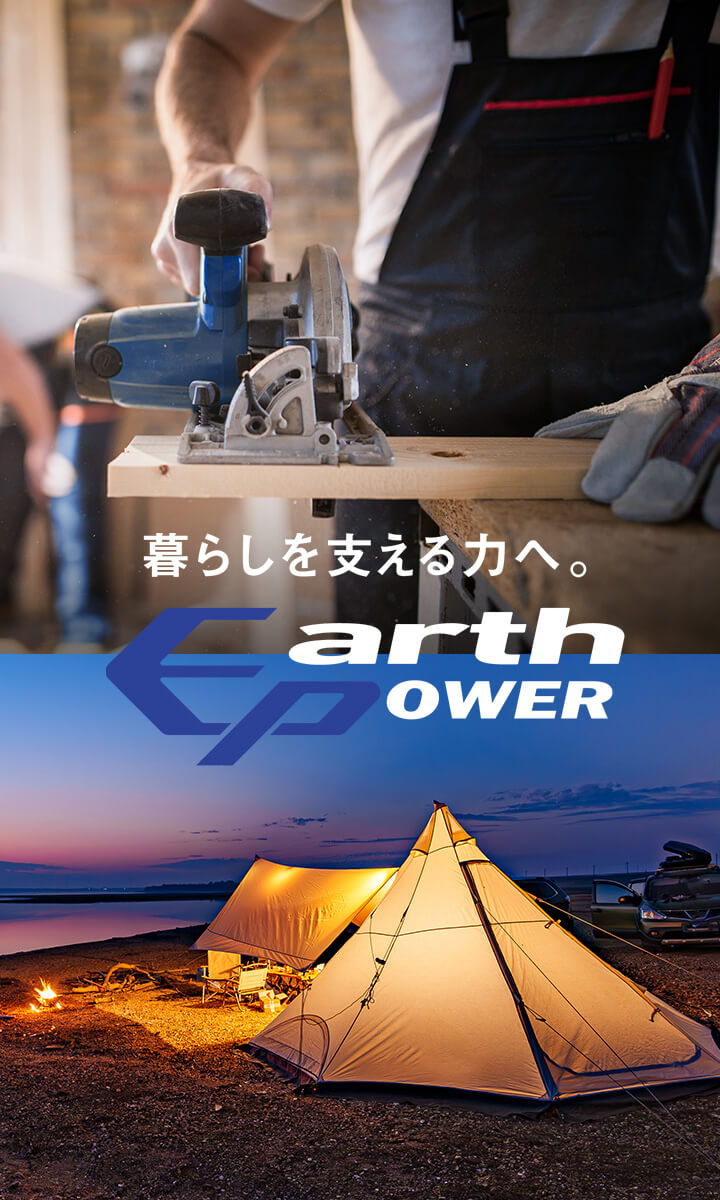 Earth Power